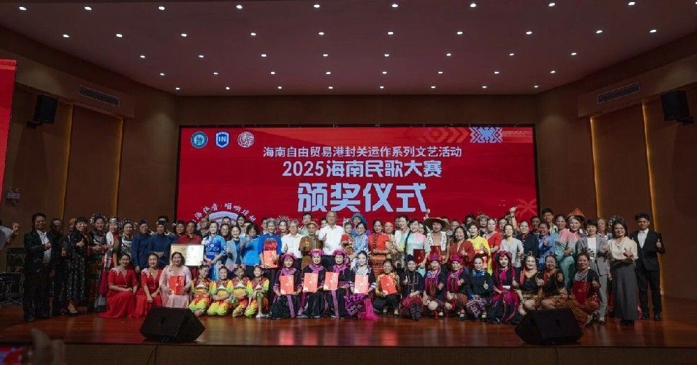 2025海南民歌大赛决赛结果公告