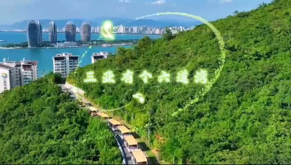 视频：喜讯：歌谣里的海南·民歌展演第二季三亚市赛区盛大启幕！（4分53秒）